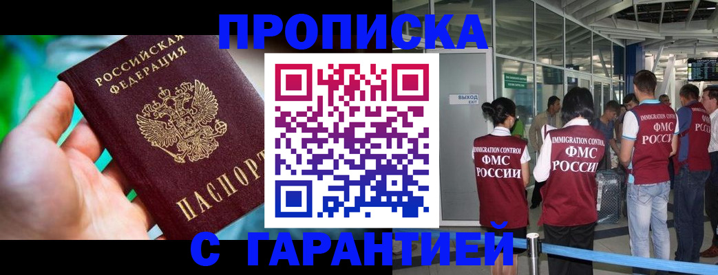 прописка иностранных граждан в Челябинской области