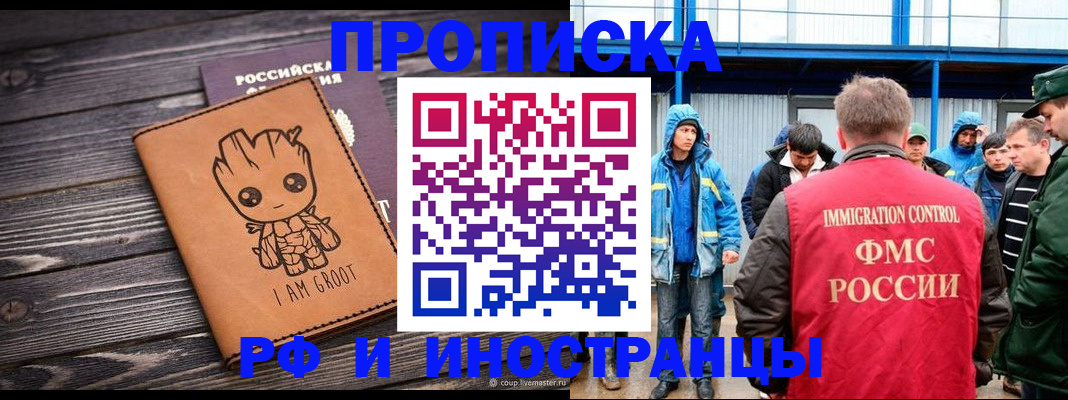 прописка от собственника в Челябинской области