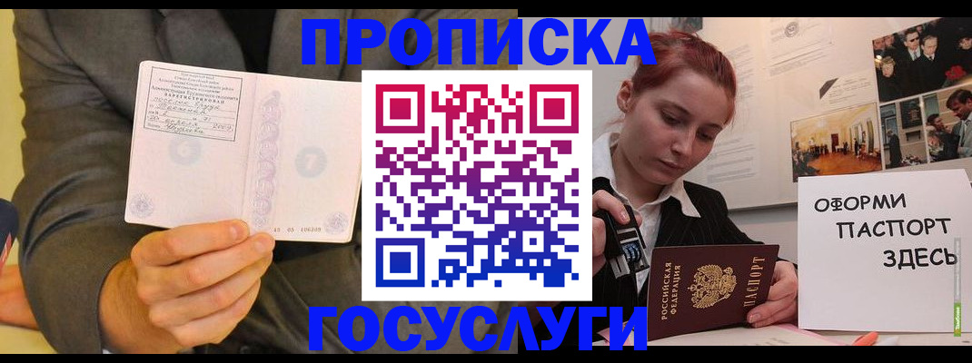 временная регистрация в Челябинской области