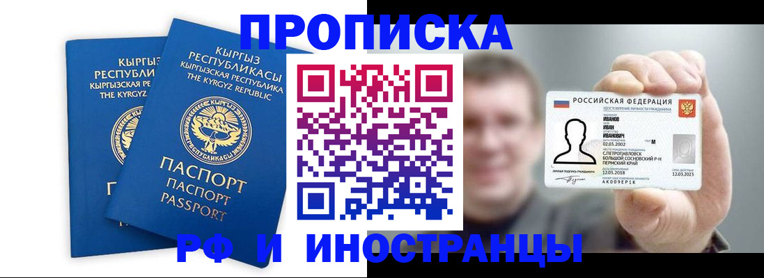 регистрация в Челябинской области