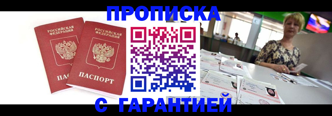 временная регистрация 2025 в Челябинской области