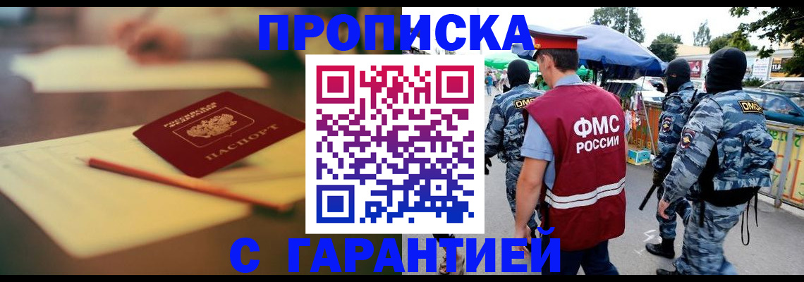прописка для кредита в Челябинской области